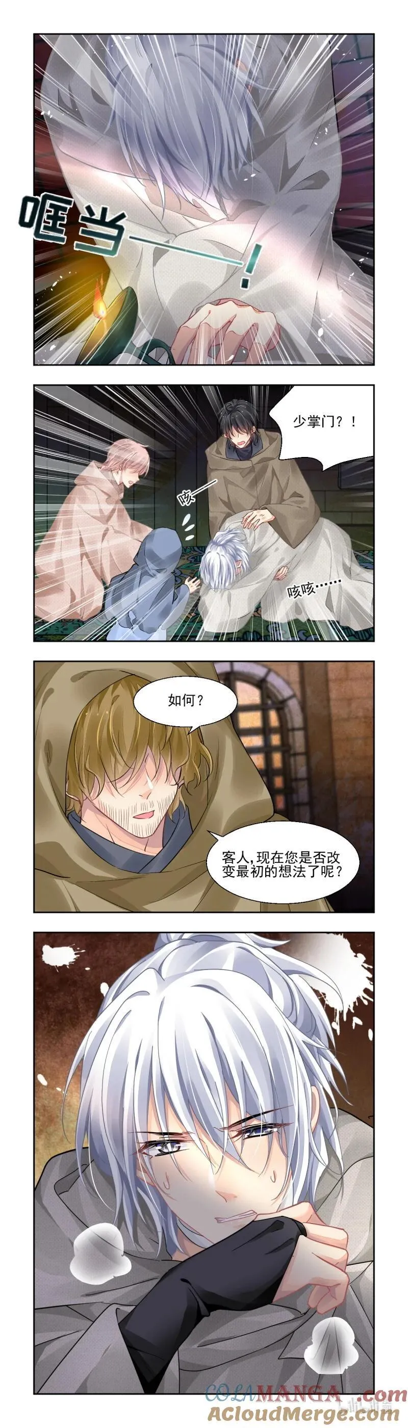 668 625：修复戒指（四）9