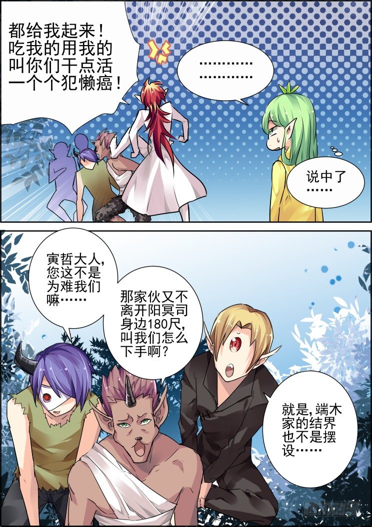 48：华华你小心点4