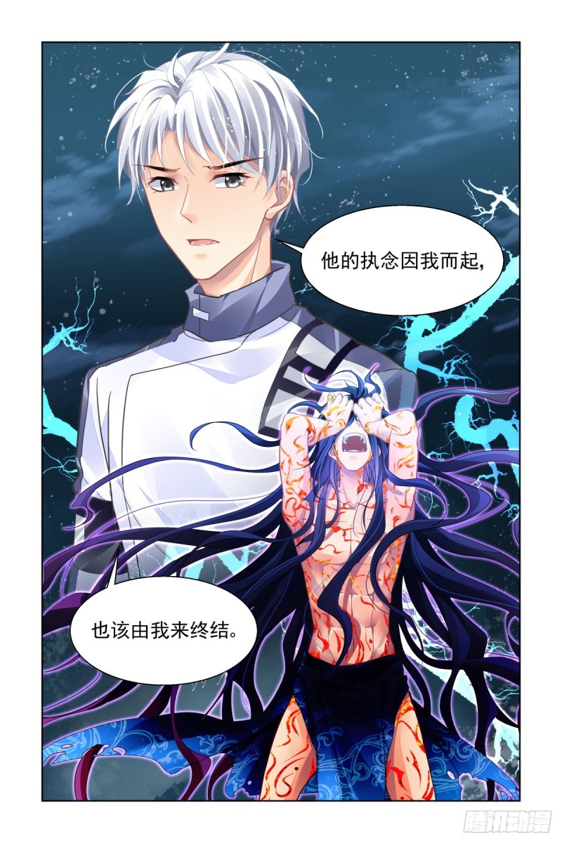 484：成魔篇（四）11