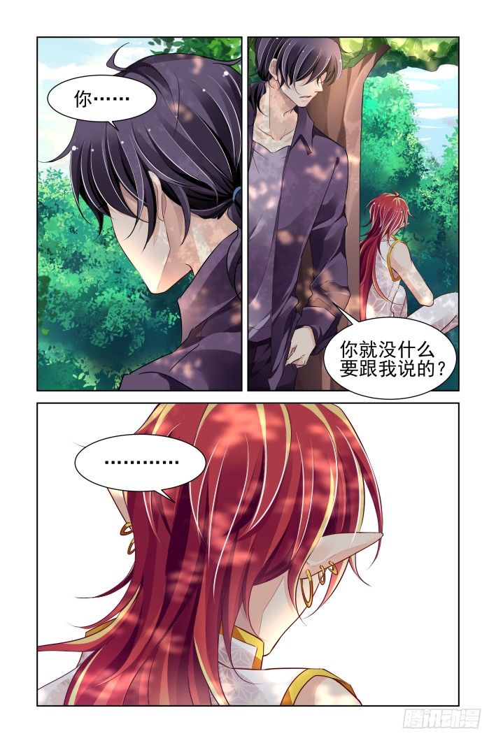 在我的利爪下颤抖吧凡人（上）12