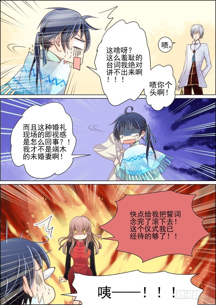 25：这种时候就是要踢馆4