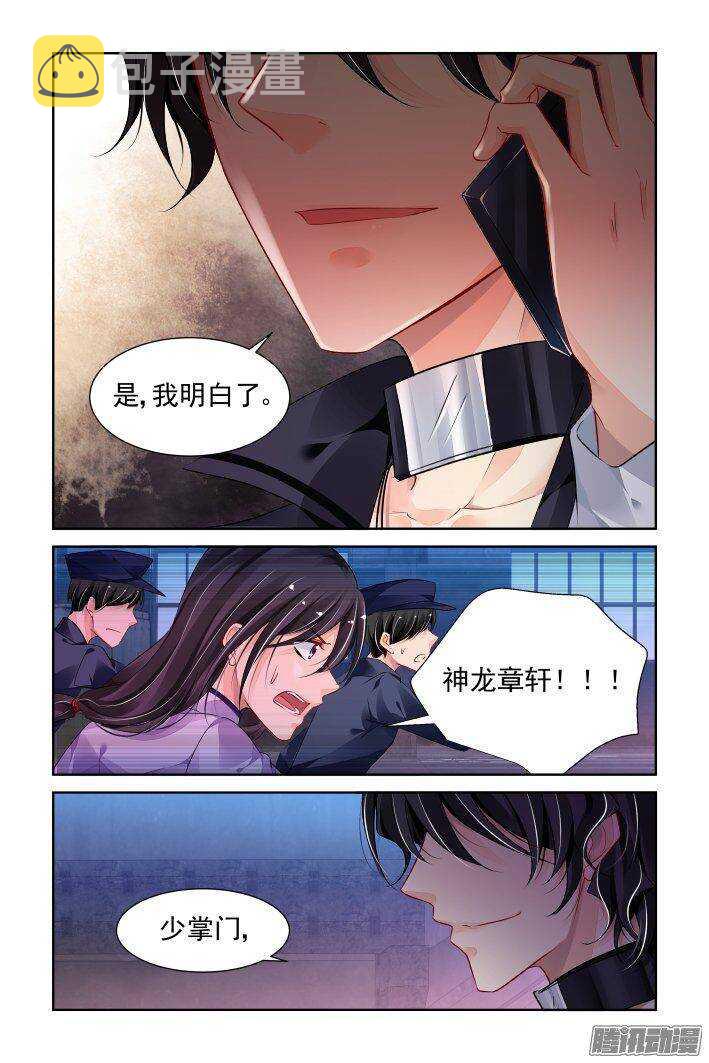 238：永远的少掌门（十五）4