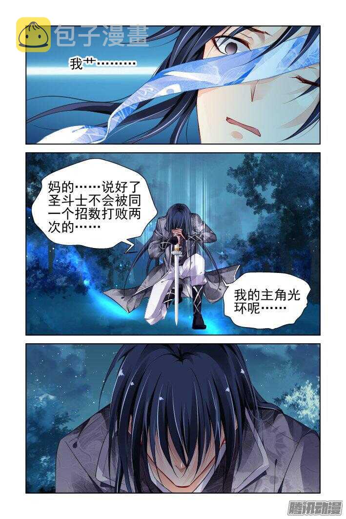 244：杨敬华的战斗（中）5