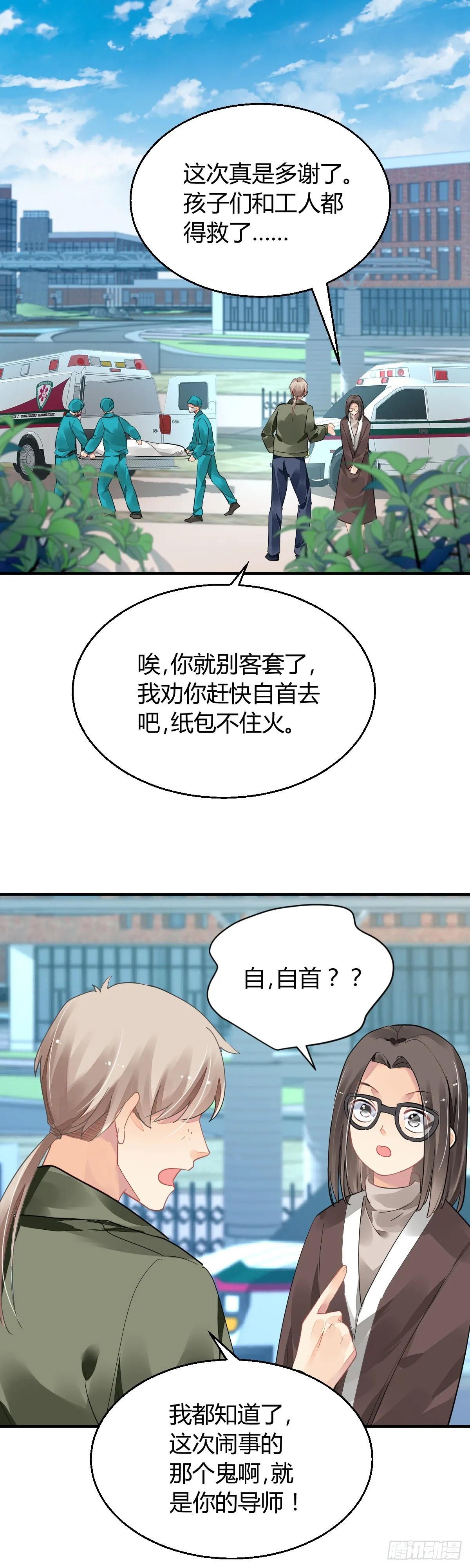 569：不存在的教室（八）0