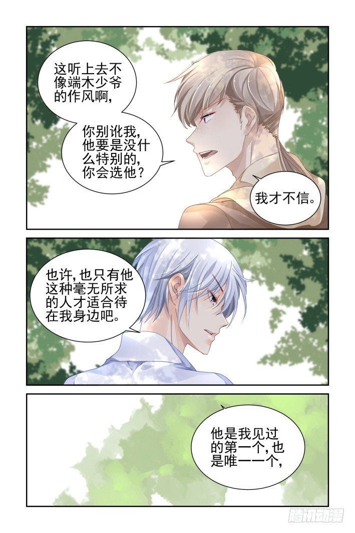 139：风雪无归人（二）4