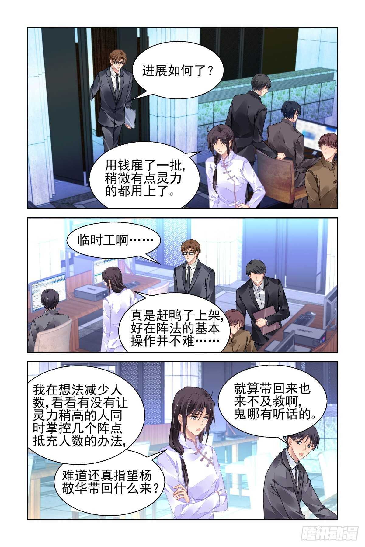 526：天地阵（五）0