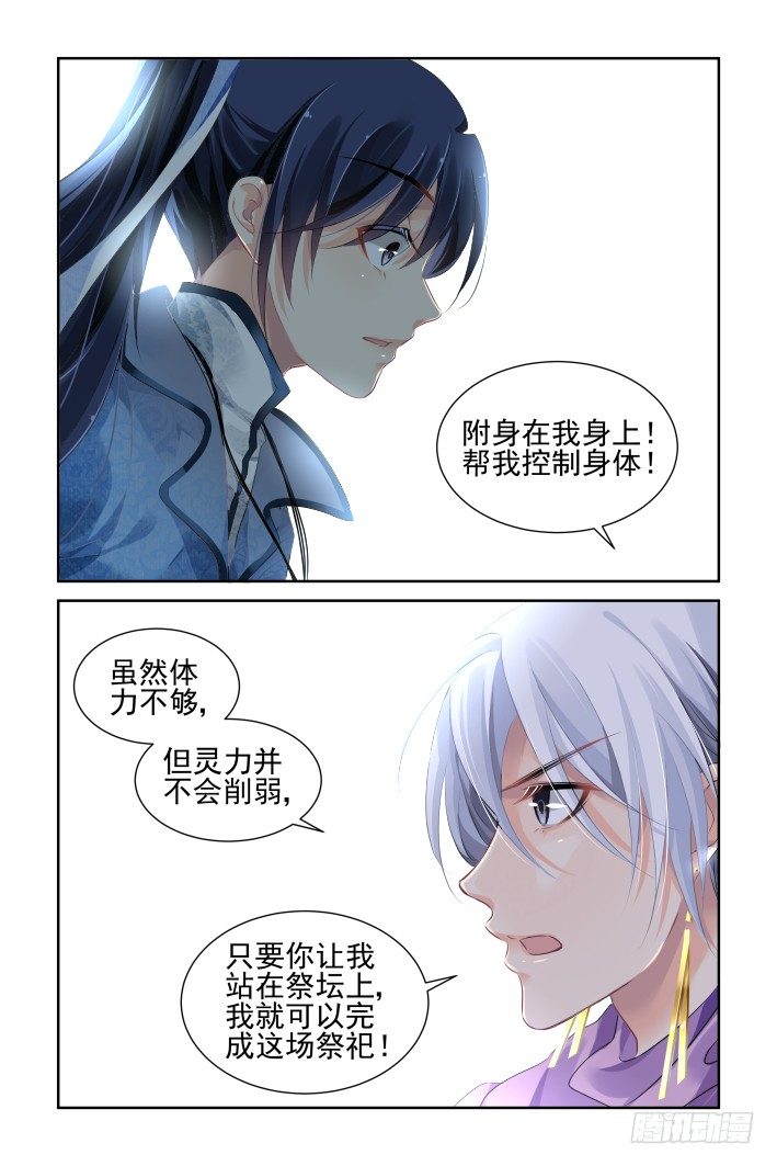 129：崩玉（三）4