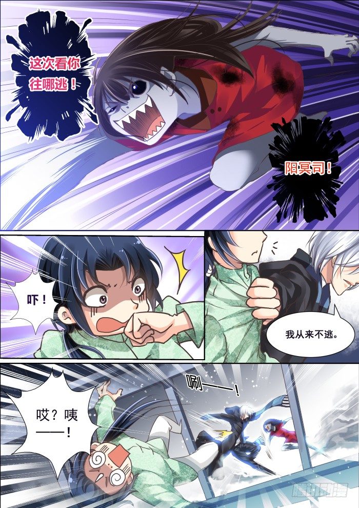 03：恶灵来袭！10