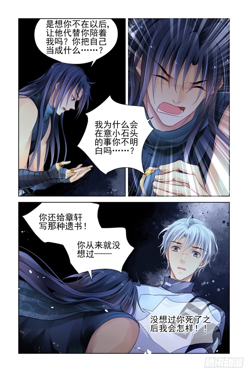 487：成魔篇（七）9