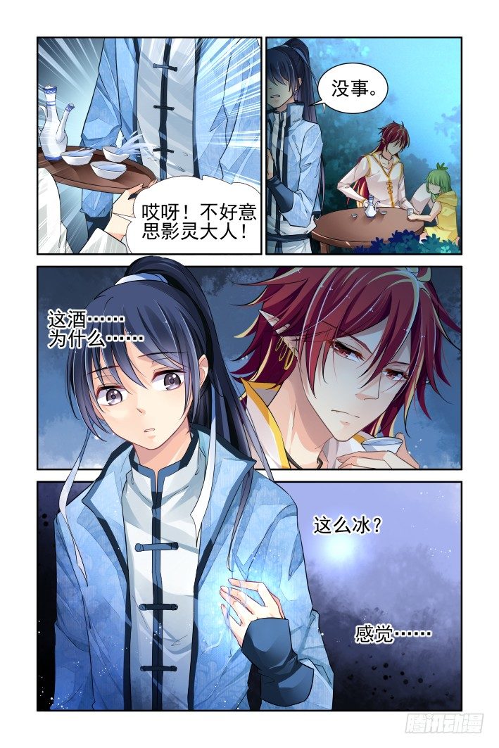 144：风雪无归人（七）11