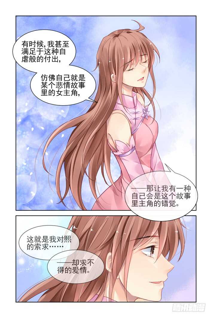 369：《重阳》之爱与自白9