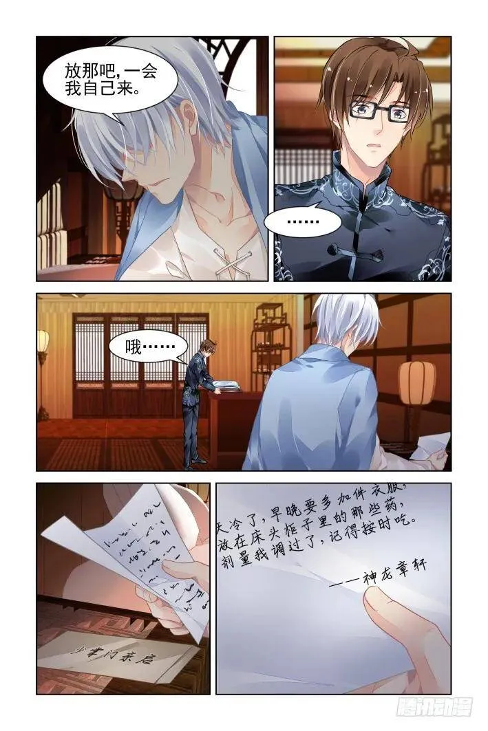 400：故人离（十七）18
