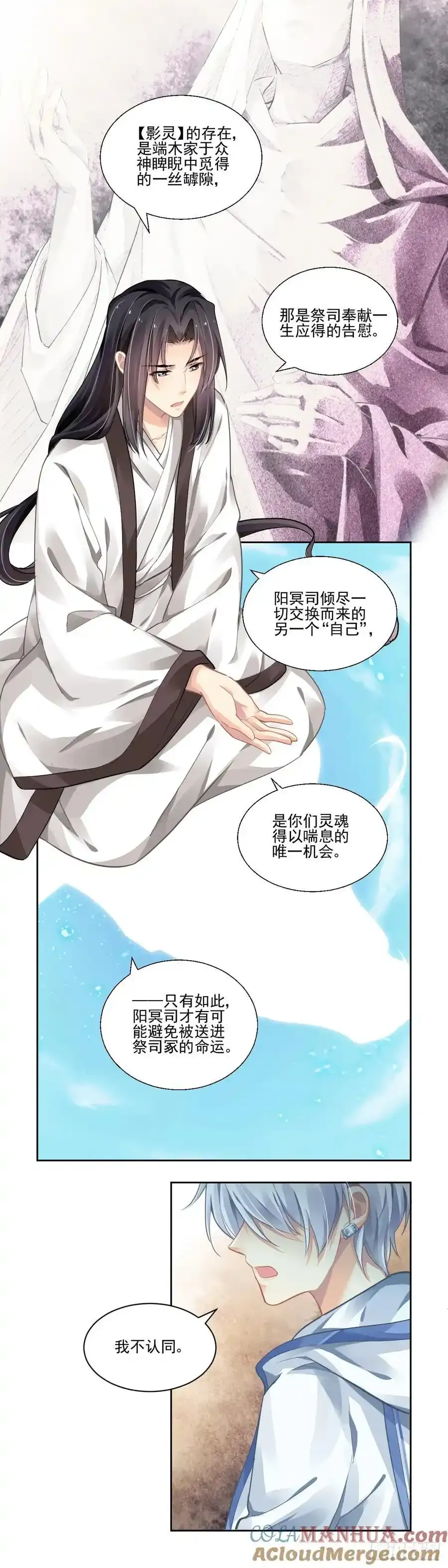 608：红月（七）替身灵的真相3