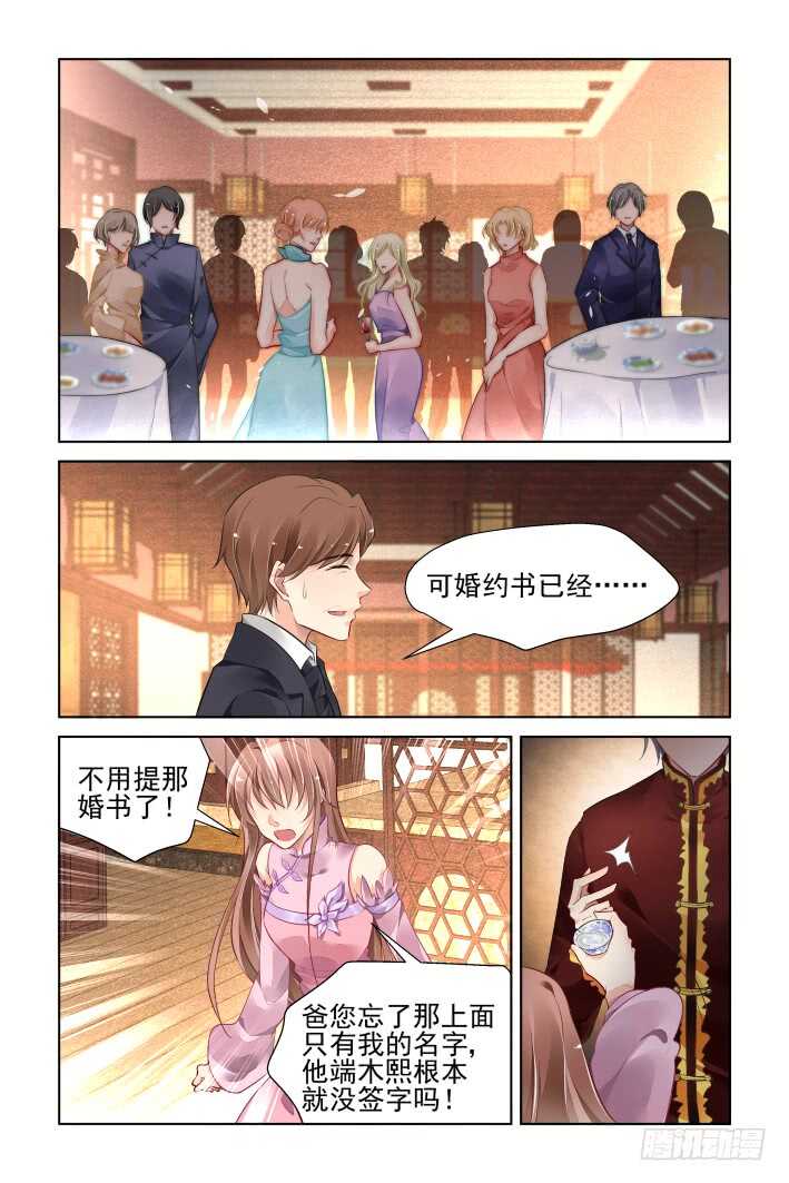 367：《重阳》之当众退婚11