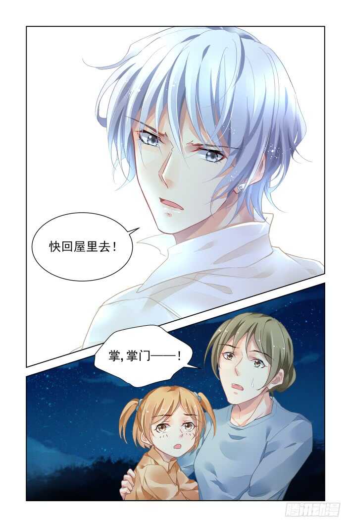 332：天罚·掌门人11