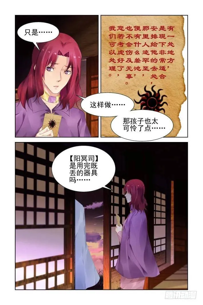 409：祭祖（六）13