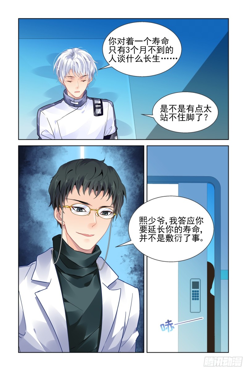 467：基地最底层的秘密6