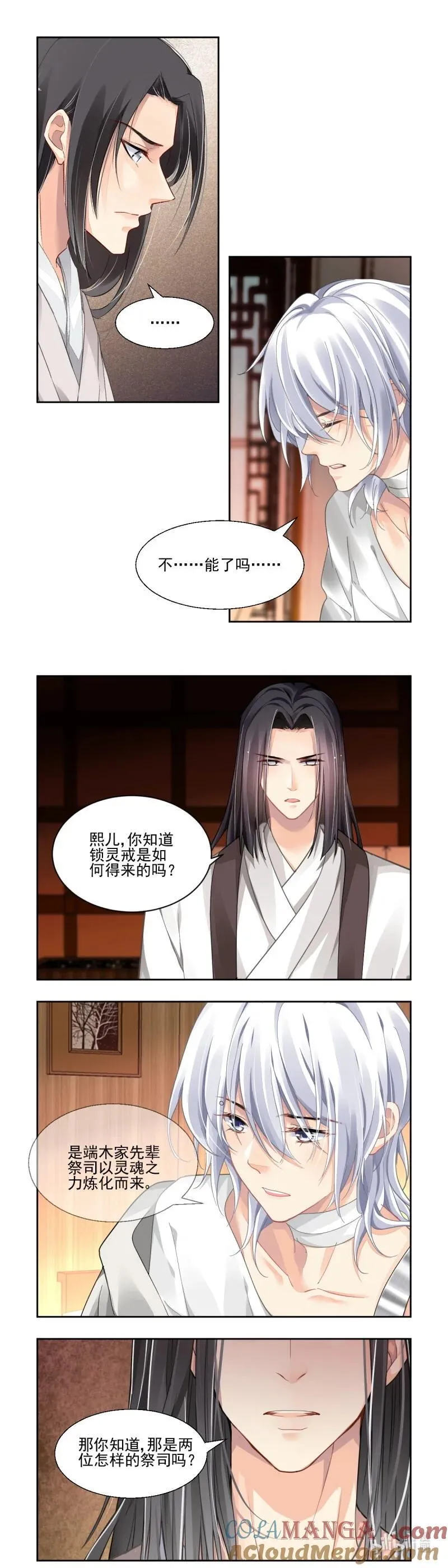 663 620：锁灵戒的来历（上）1