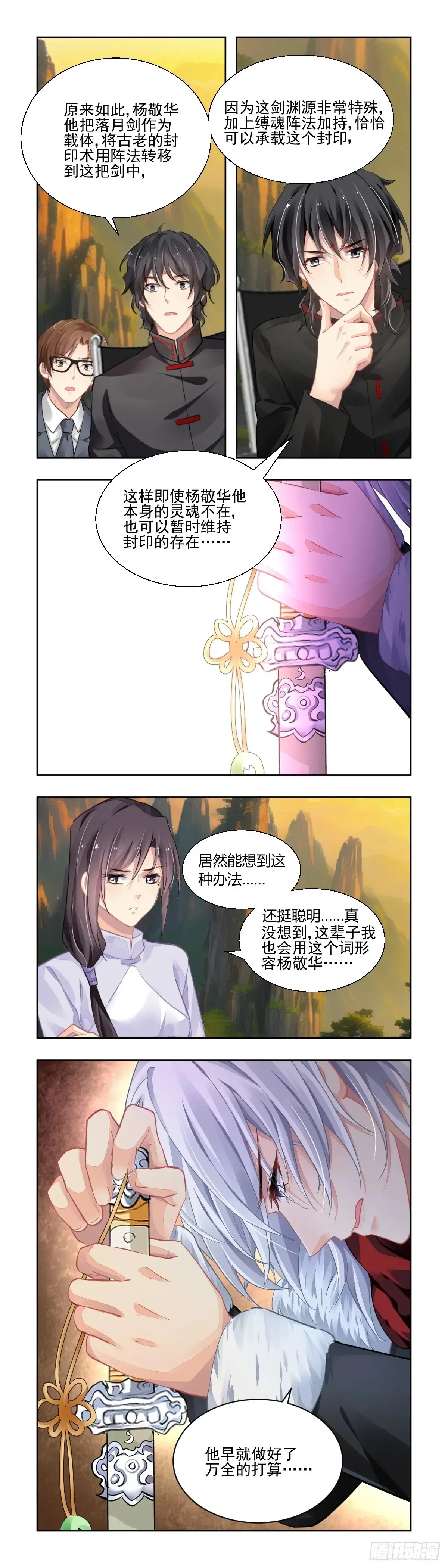 611：红月（完）7