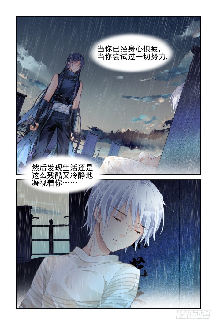 452：灵魂深渊（五）12