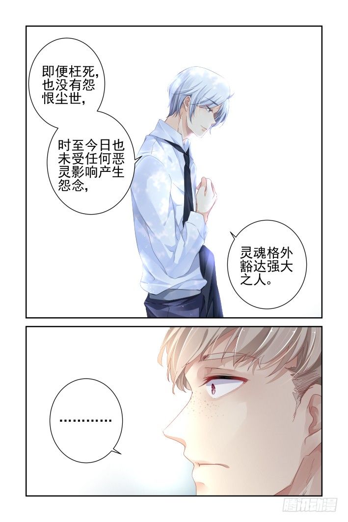 139：风雪无归人（二）5
