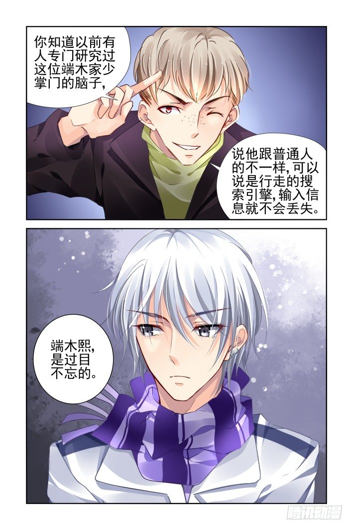 152：风雪无归人（十五）5