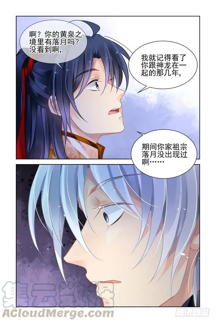 404：祭祖（一）10