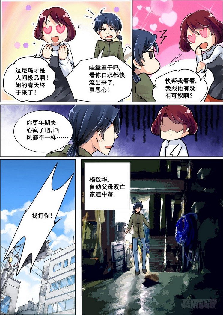 01：重新来过还是在逗我6