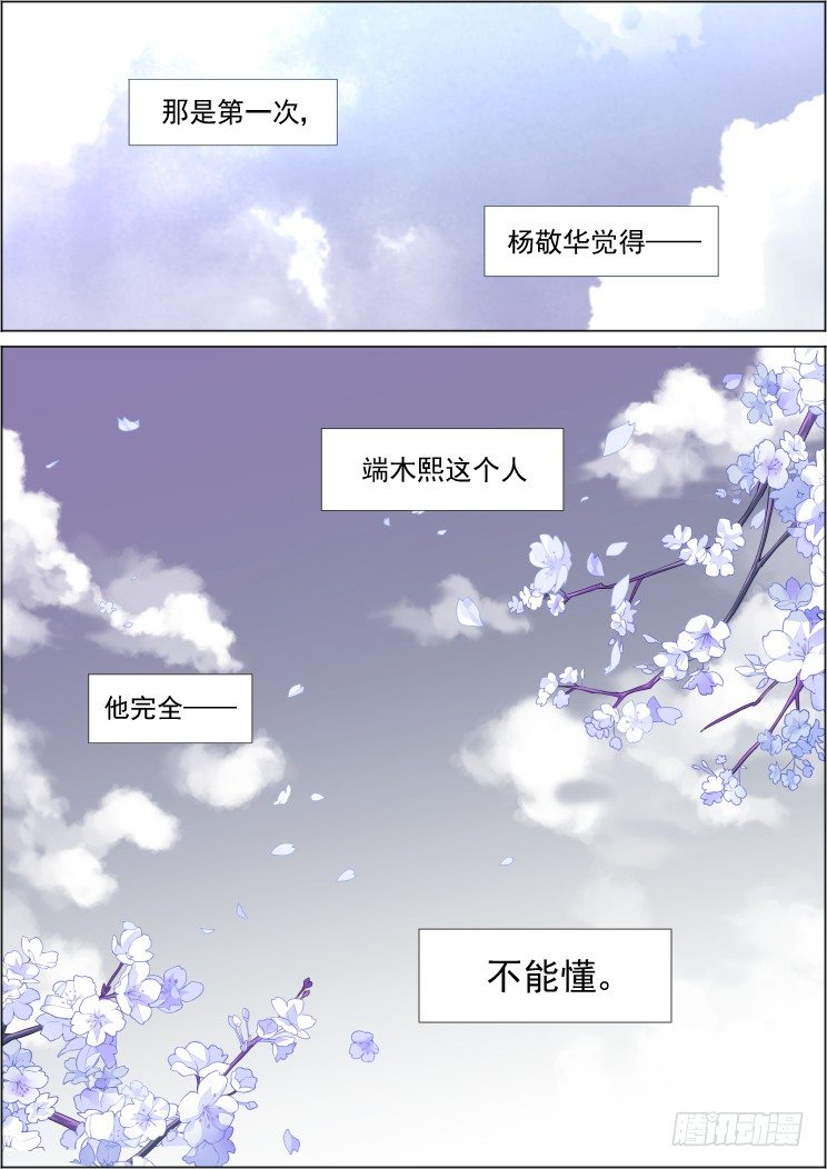 37：他想说的只是保护你10