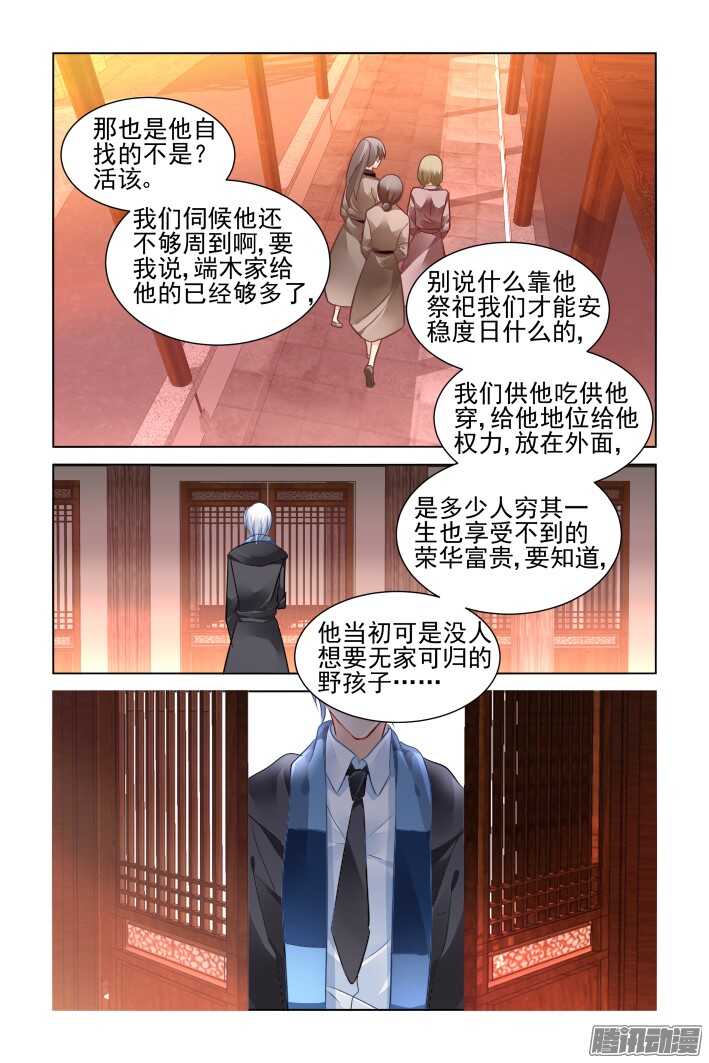 256：楔子12