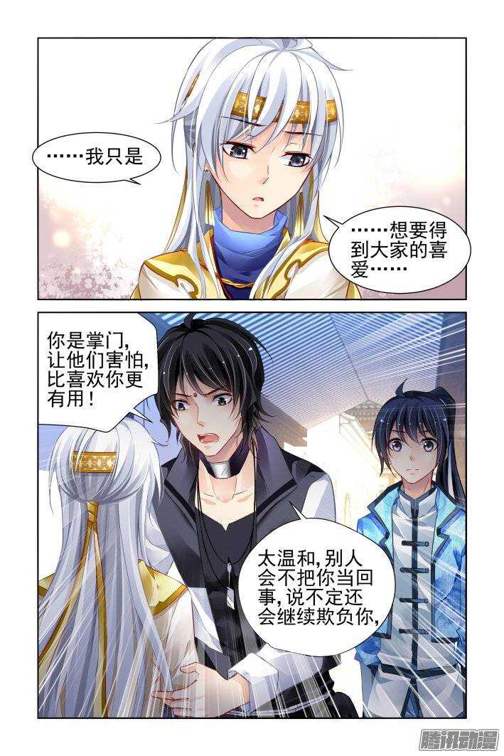 194：梦回还之（十六）不能笑8