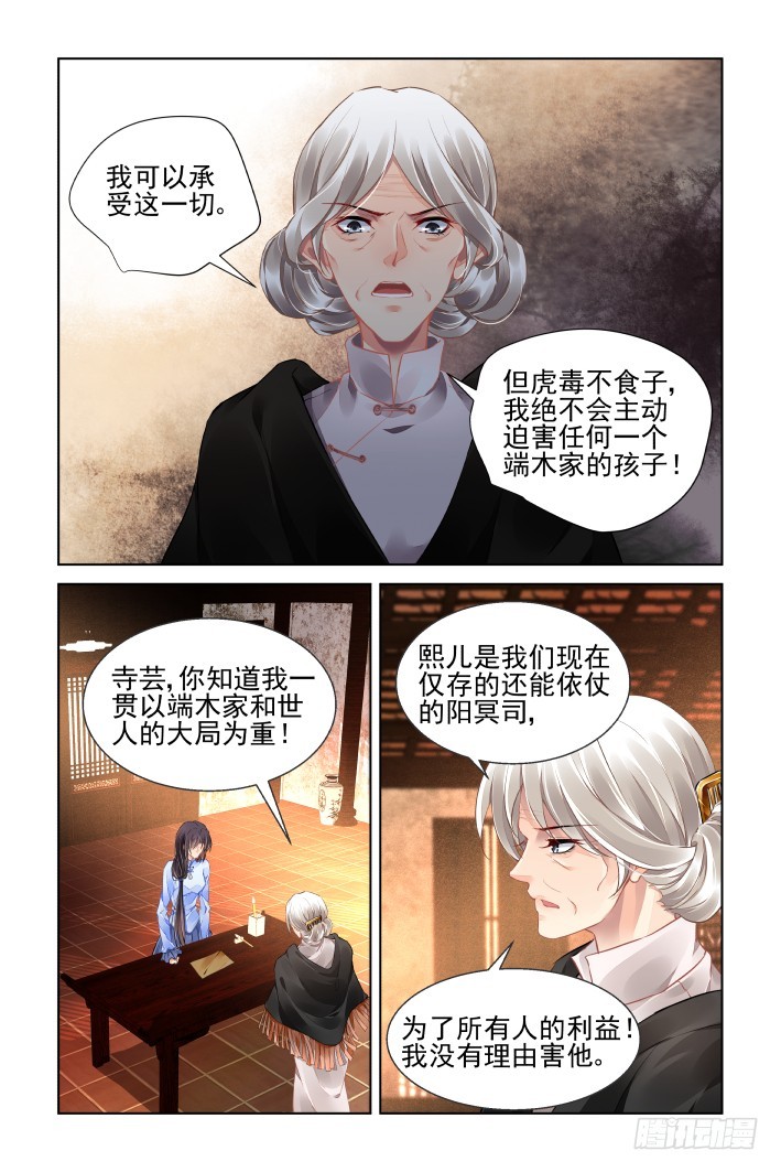 436：铲除异己8
