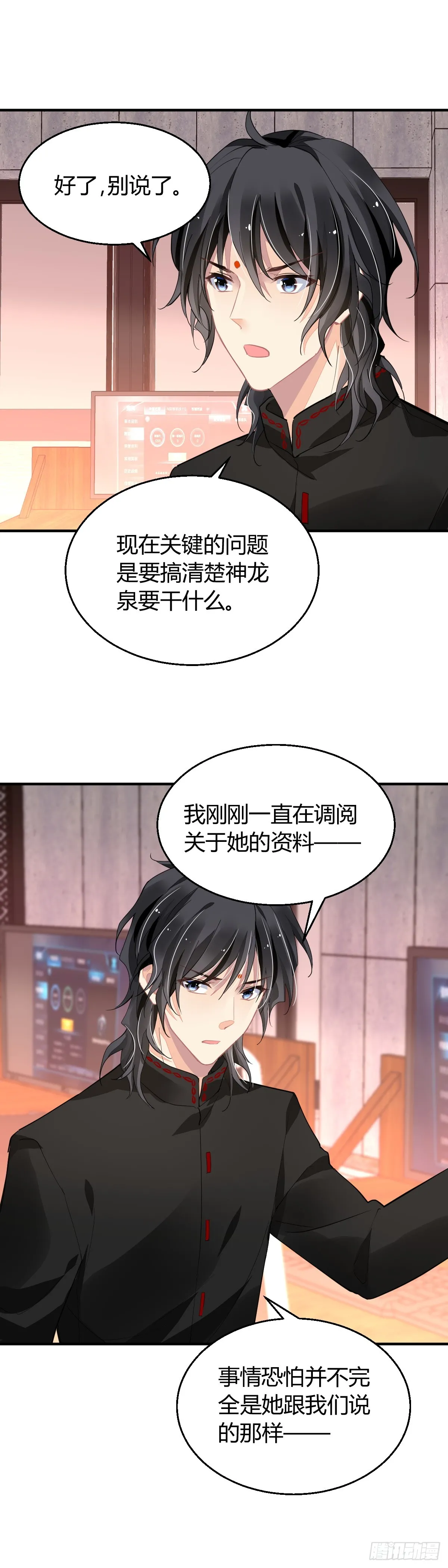 572：神龙泉（三）13