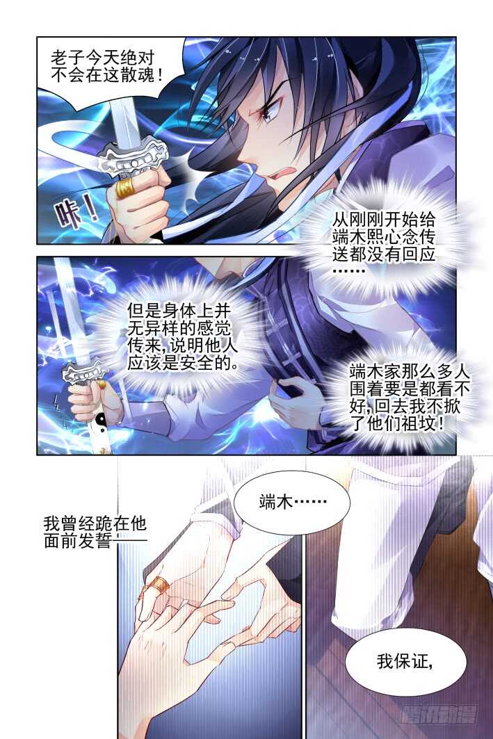 339：天罚·没想到吧3