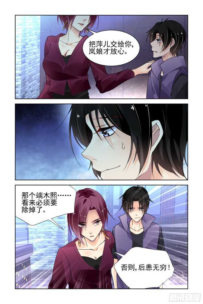 291：声逝·浮萍（四）12