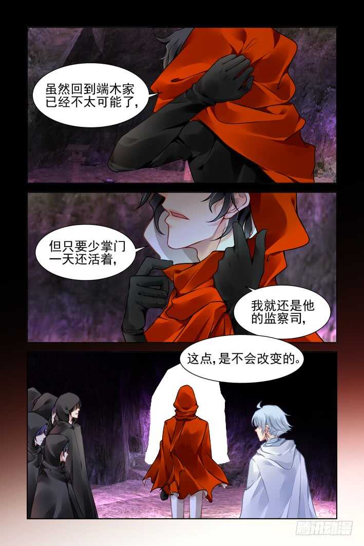353：故人归·背弃全族的人5