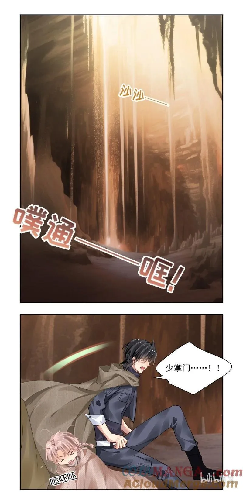 672 630：修复戒指（九）14