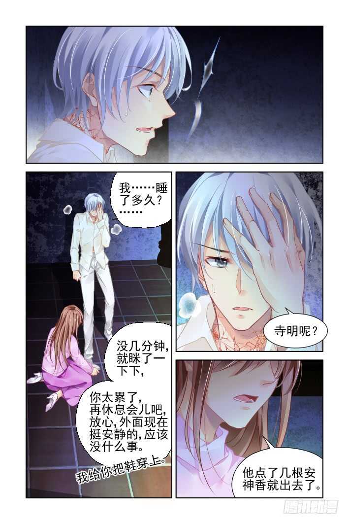 339：天罚·没想到吧10
