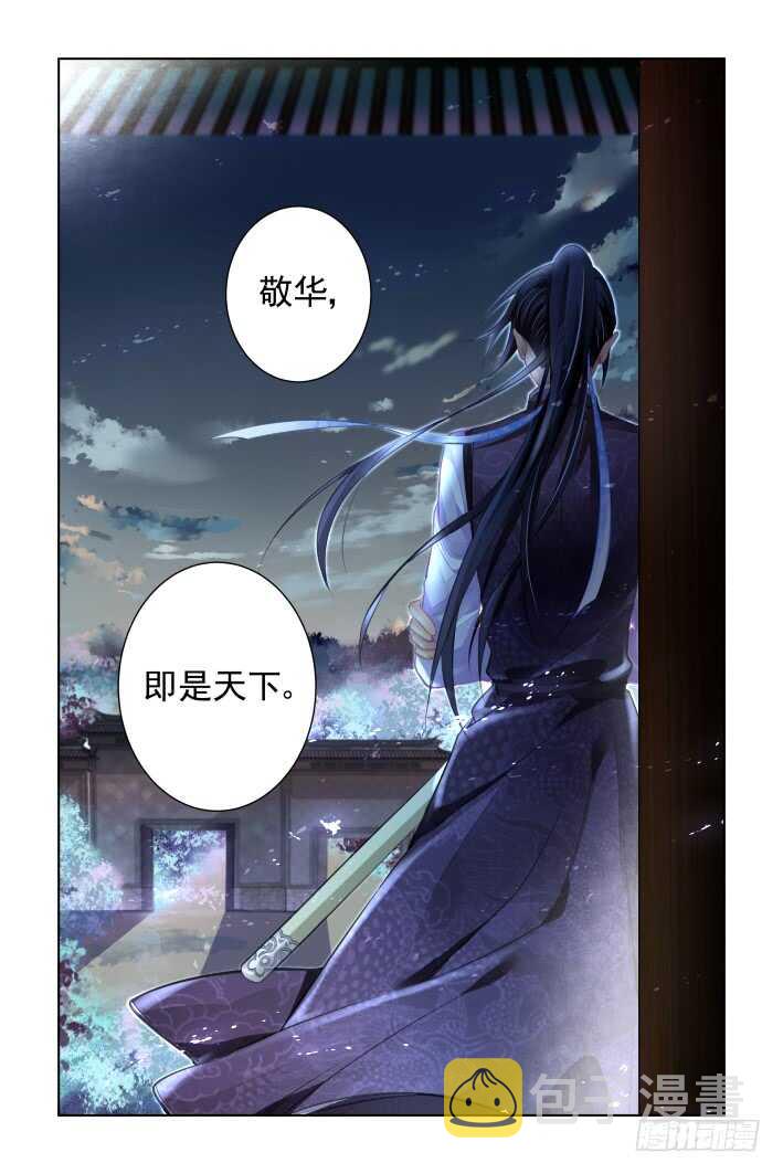 309：天罚·独一无二的魂灵11
