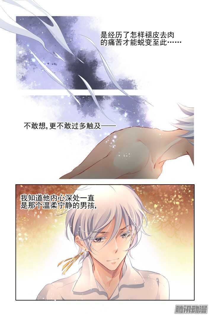260：我叫杨敬华13