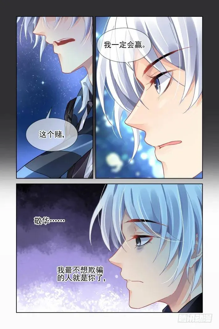 423：无人之地（十一）3