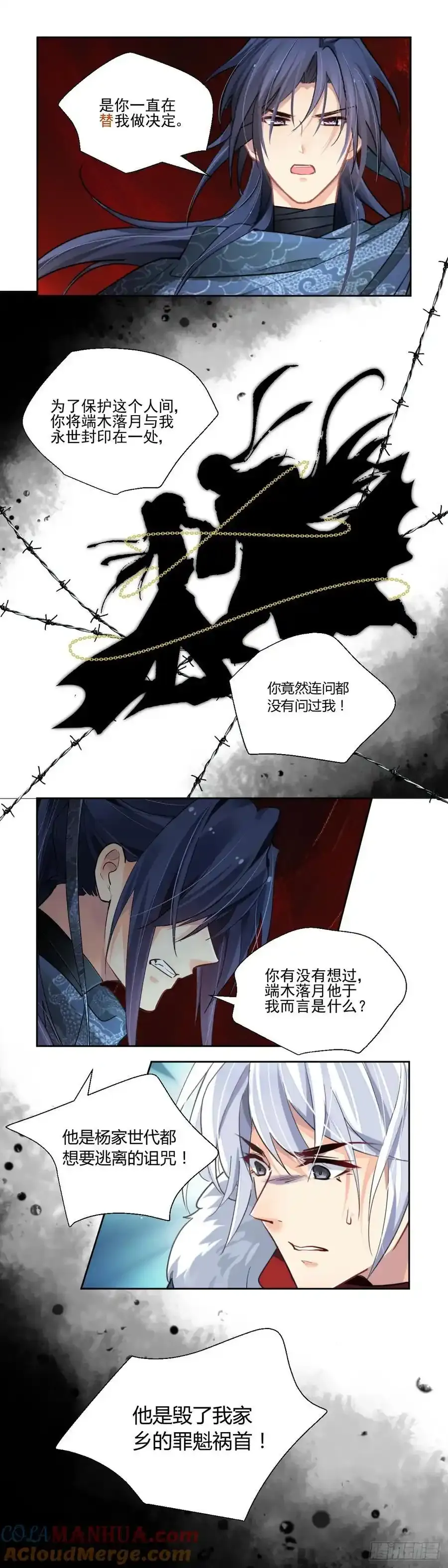 608：红月（七）替身灵的真相8
