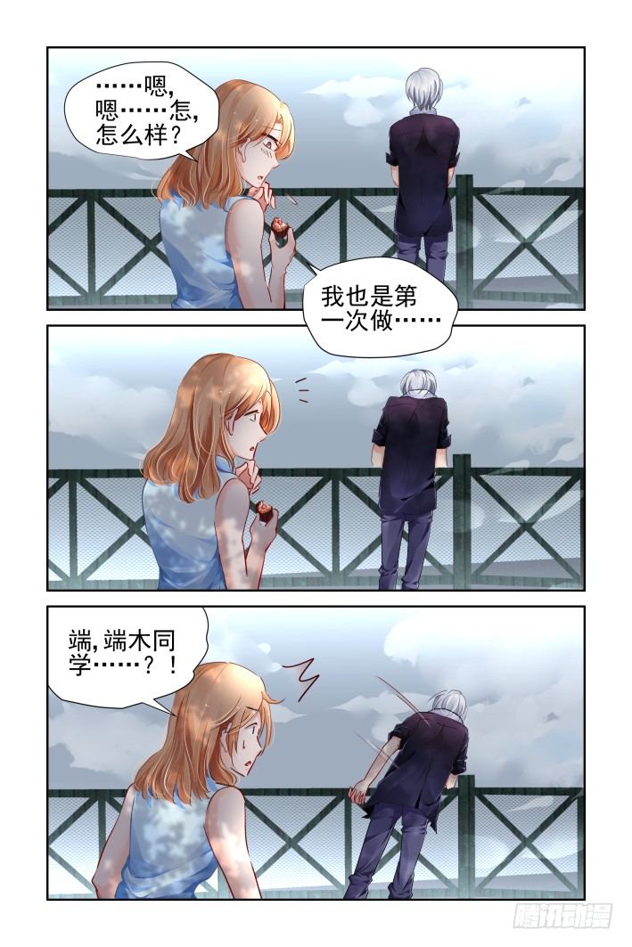 115：她来了请闭眼（三）7