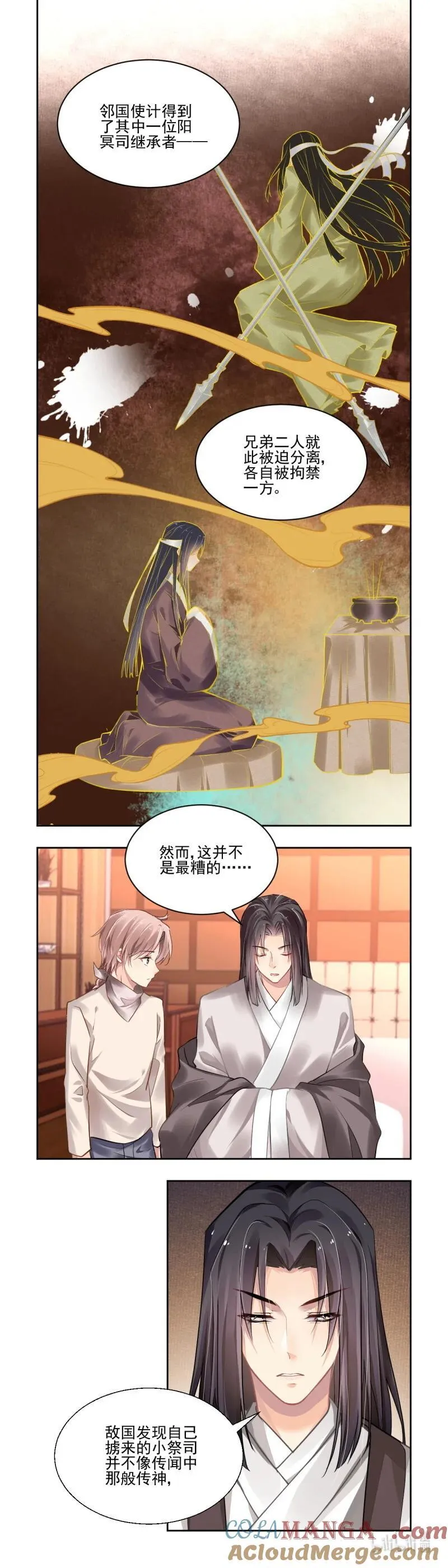 663 620：锁灵戒的来历（上）9