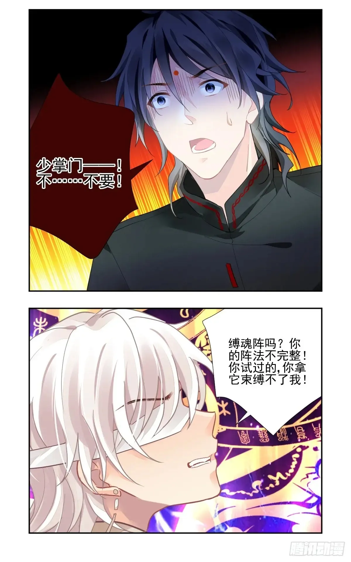 610：红月（九）落月的计策12