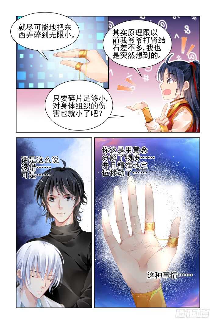357：故人归·治疗术get12