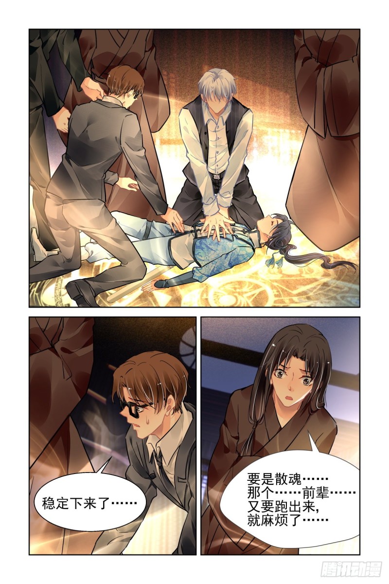 511：瀚海异典（十九）1