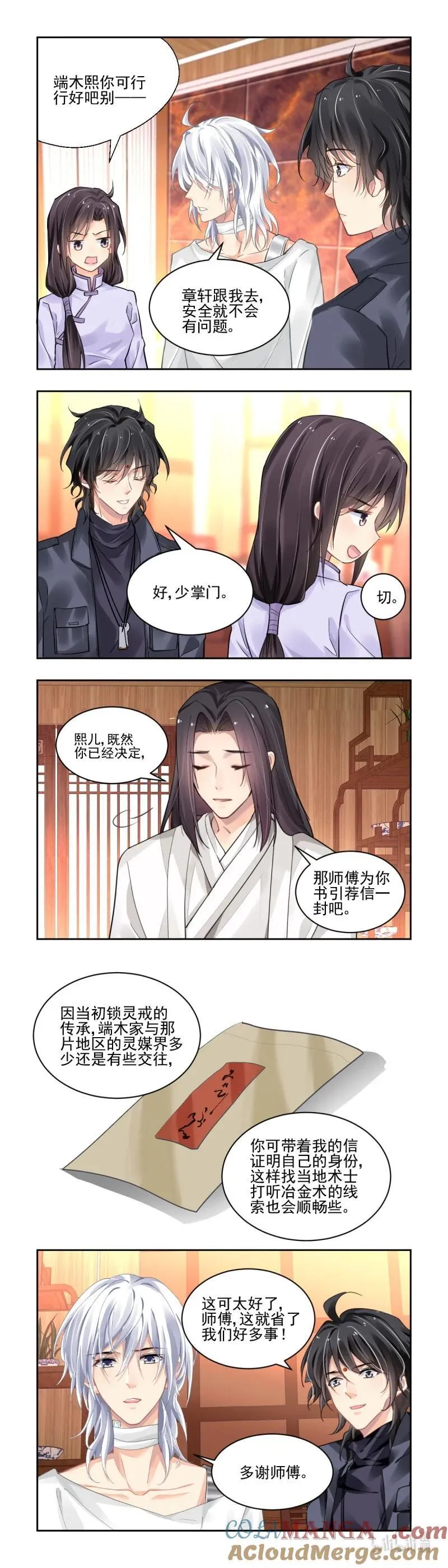 665 622：修复戒指（一）4