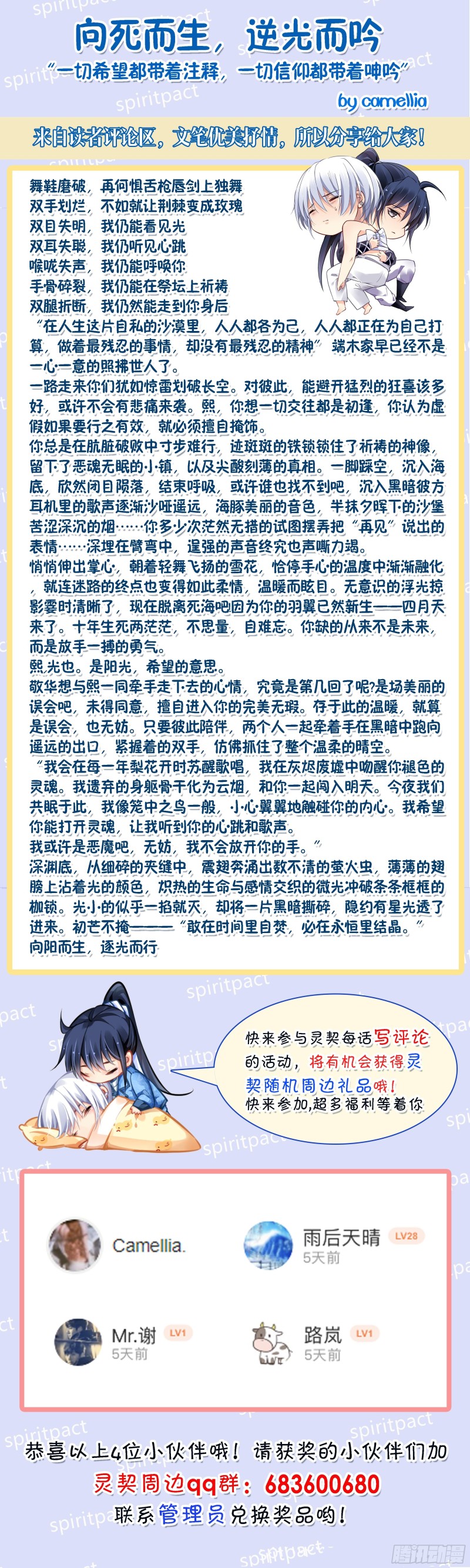 端木熙生日活动预热1
