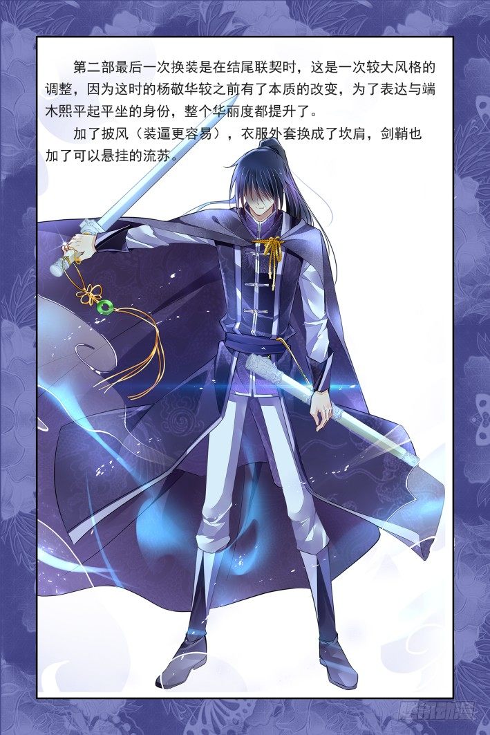 更新通知与人物设定资料7
